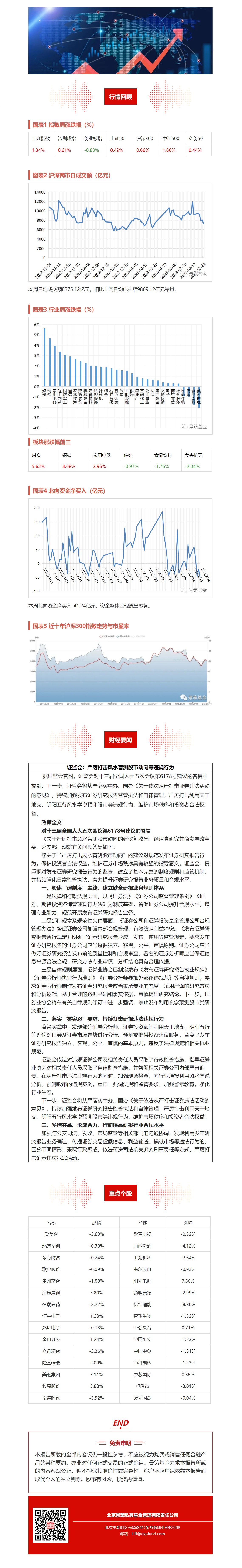 网页捕获_26-2-2023_19245_mp.weixin.qq.com.jpeg